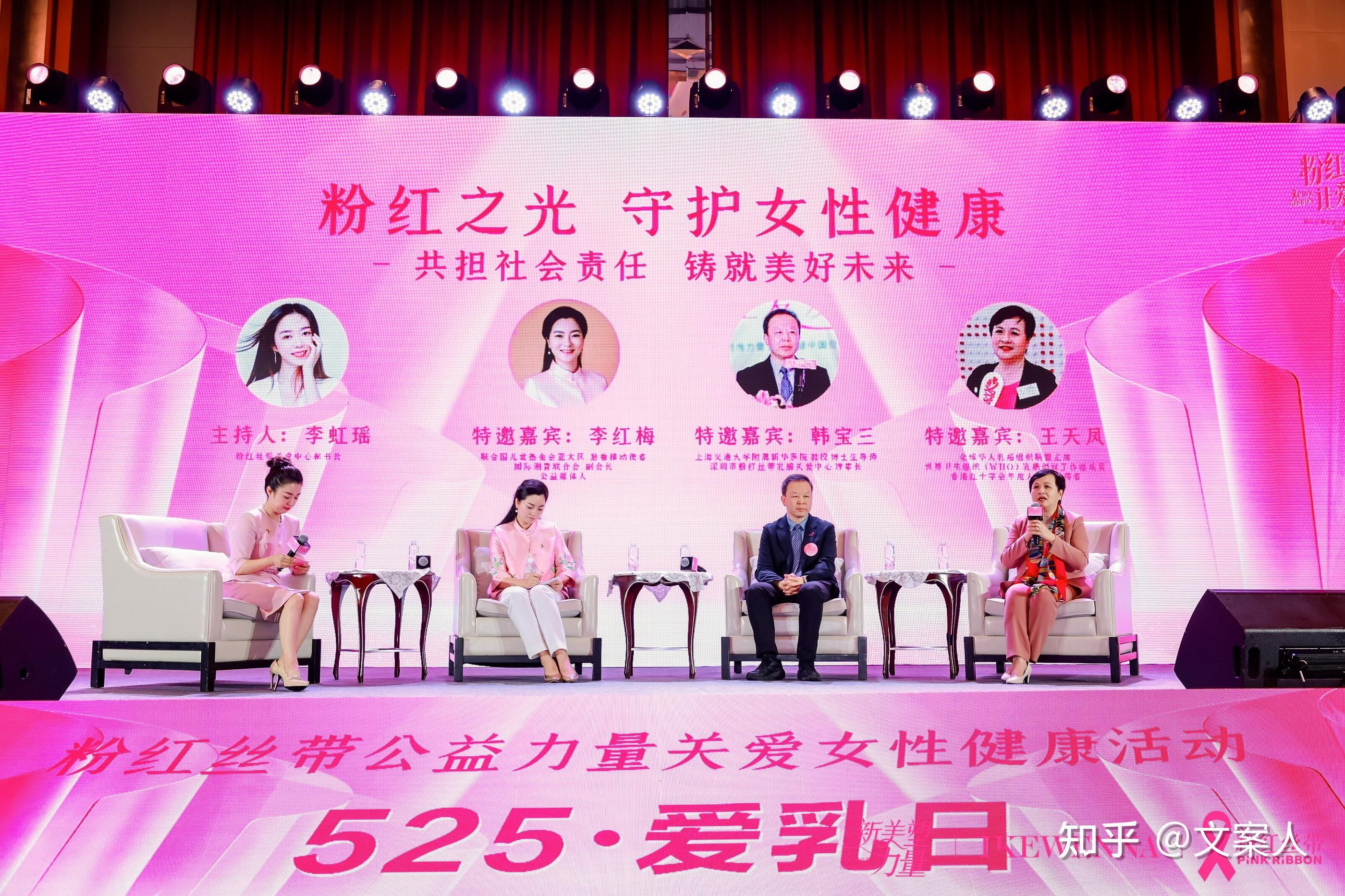 ikewenna x 粉红丝带 关爱女性 粉力全开