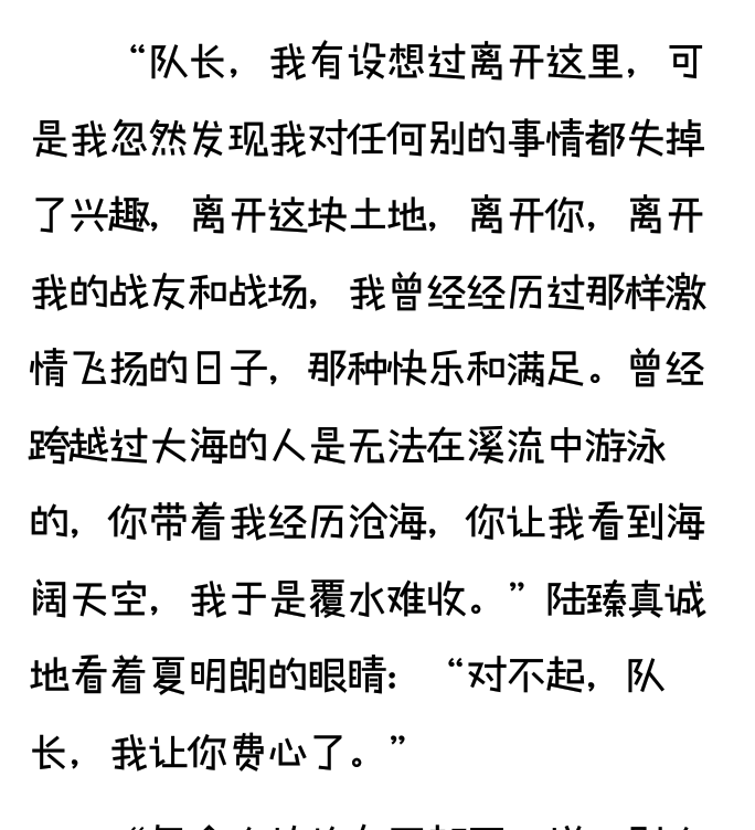 看过桔子树的麒麟最吸引你打动你的是什么