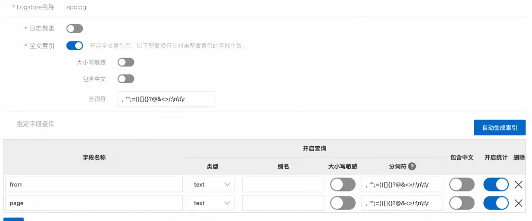 日誌服務 HarmonyOS NEXT 日誌採集最佳實踐