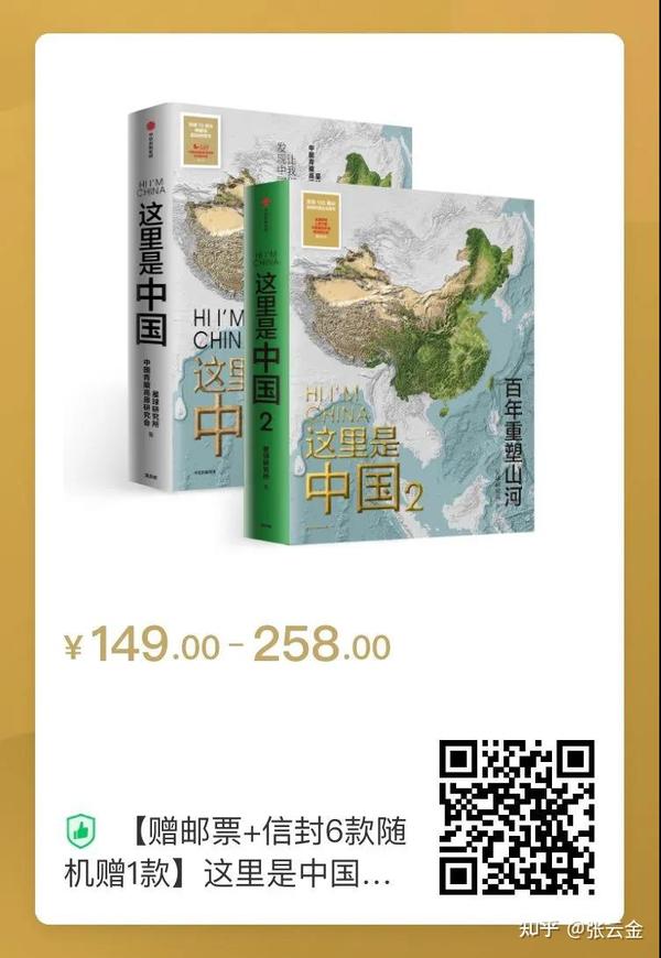 荐一份我正在看的地图书单 - 知乎