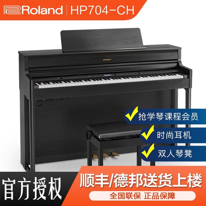 電子ピアノRoland【HP702-DR2020年製】-