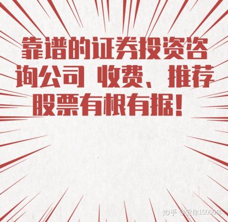 華訊投資靠譜的證券投資諮詢公司收費推薦股票有根有據