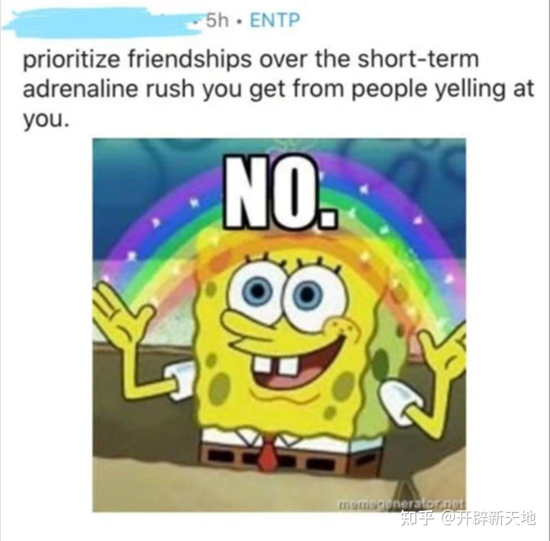 有沒有entp的相關meme