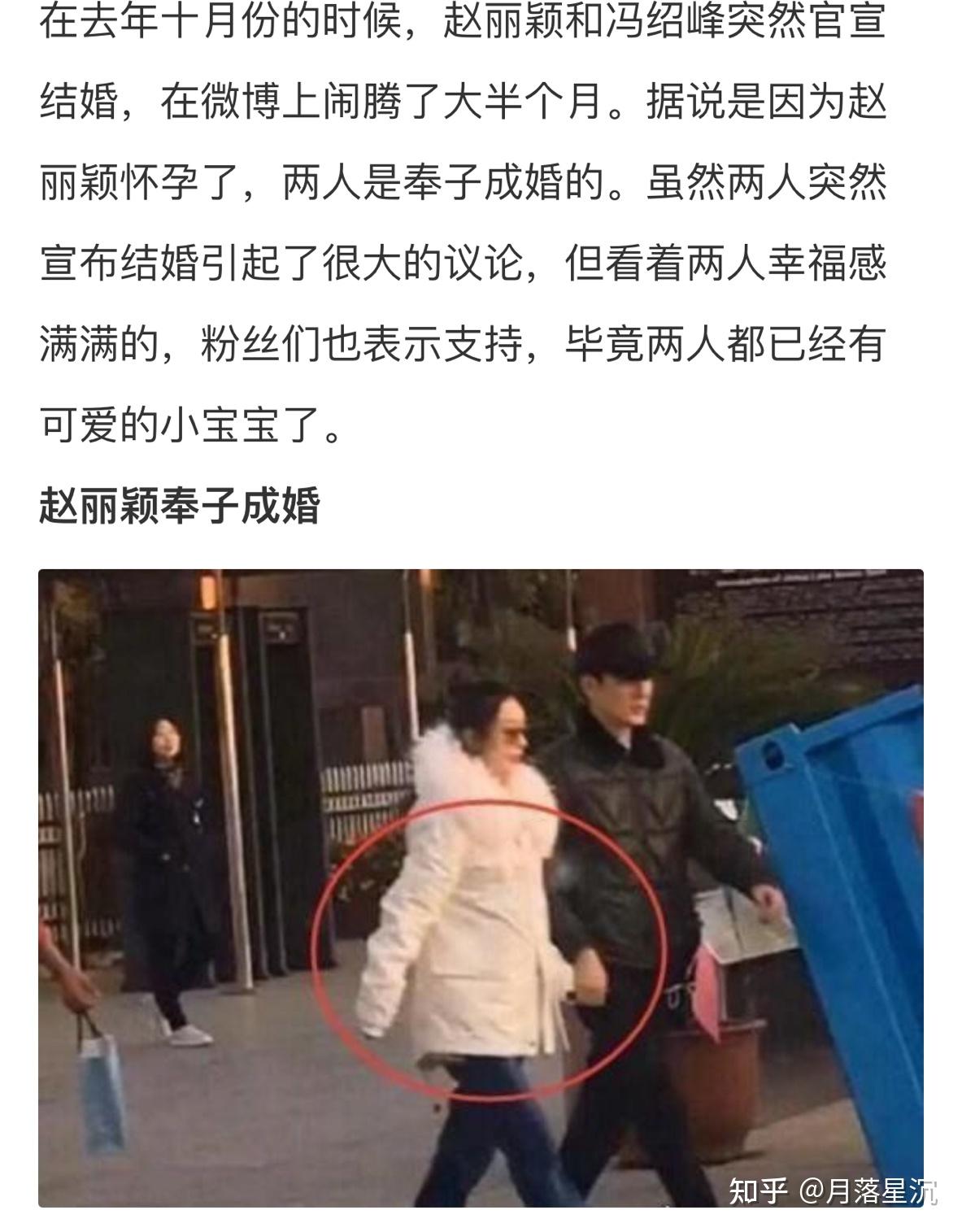 馮紹峰和趙麗穎離婚是不是早有先兆? - 知乎