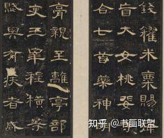 中国5000年绘画史——汉隶 - 知乎