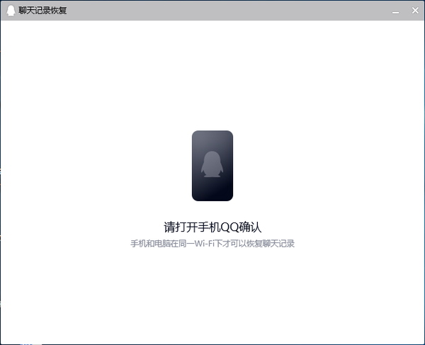 找到qq聊天记录_手机查找聊天记录qq_手机怎么找qq聊天记录