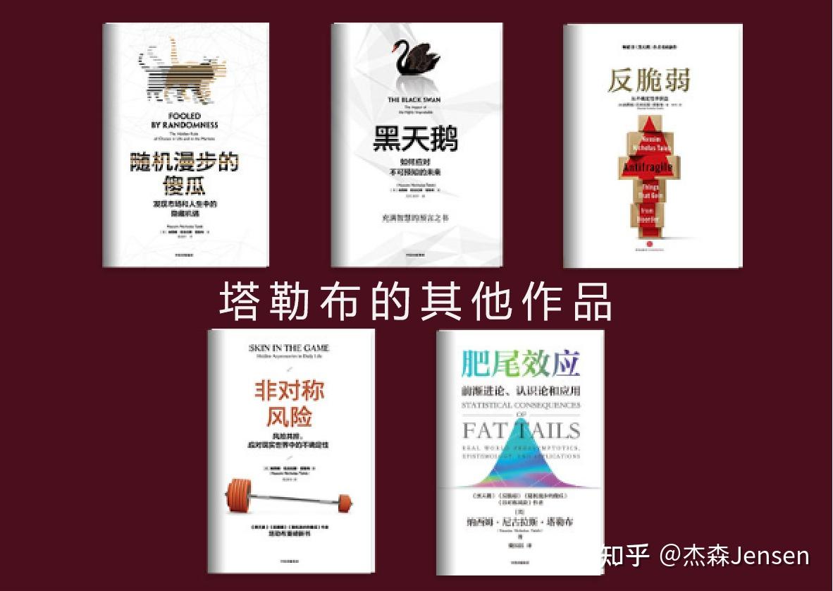 塔勒布智慧箴言录》精华摘抄- 知乎