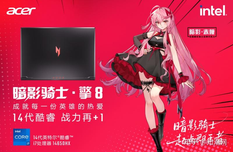 起点即王者!暗影骑士·擎8定档8月17日开启预约