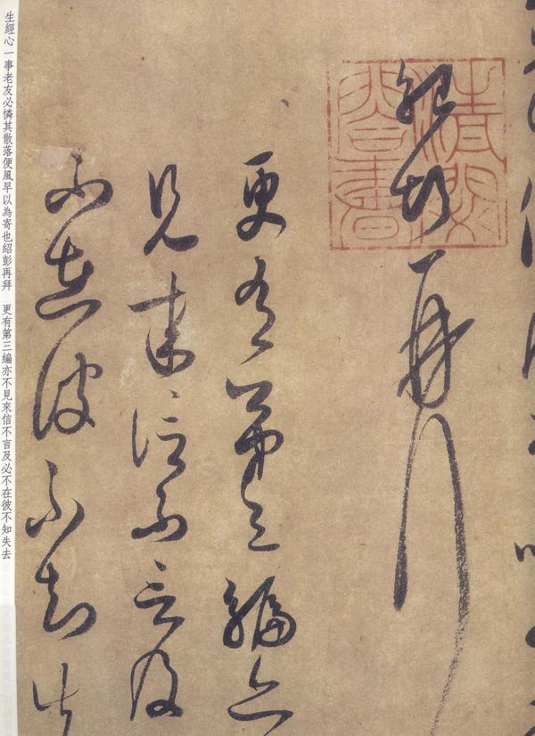 1086-,薛绍彭相关字帖