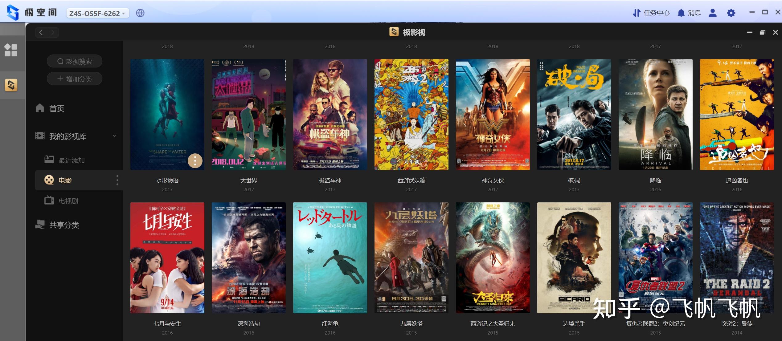 什么是allinone?如何用一台NAS打造?极空间虚拟机入门教程插图55 什么是allinone?如何用一台NAS打造?极空间虚拟机入门教程插图55
