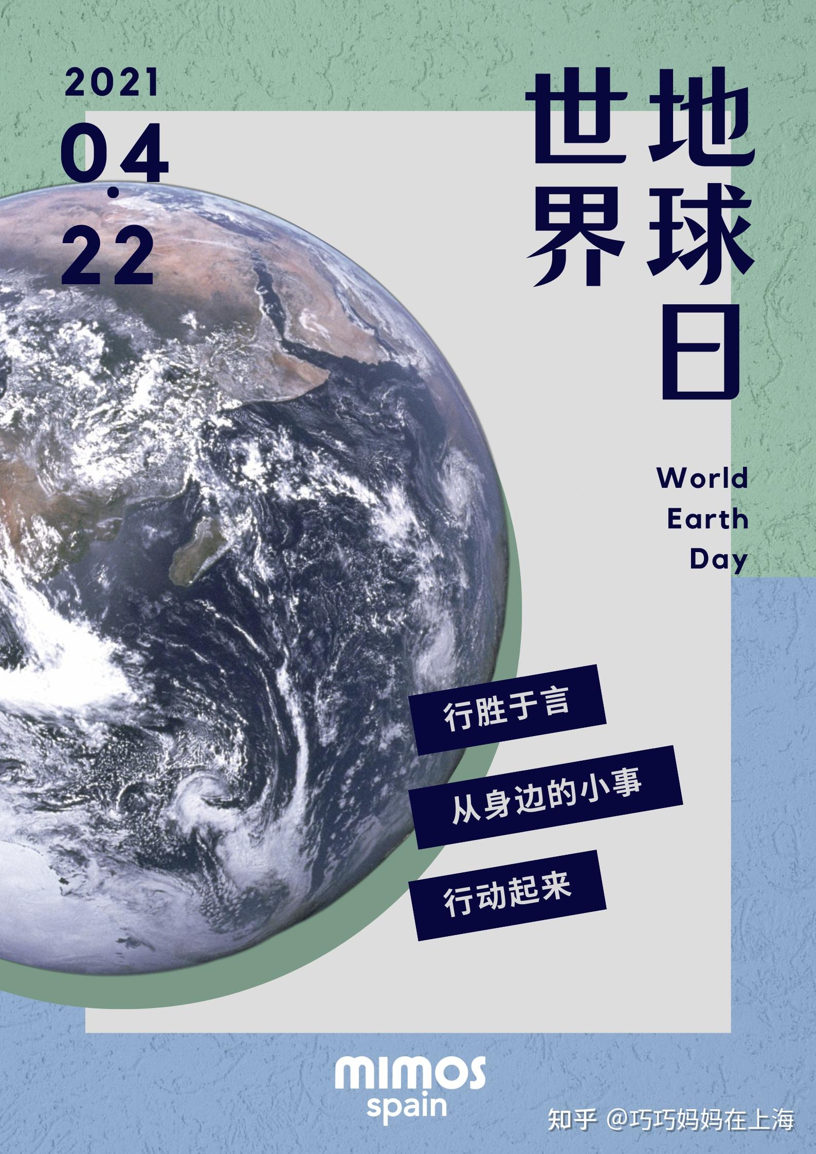 earth day世界地球日,且今年为51周年