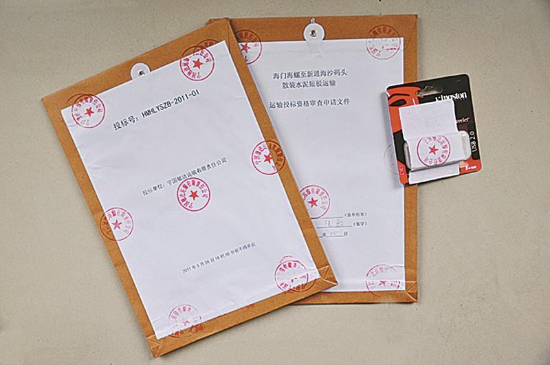 标书如何密封?有什么要求?