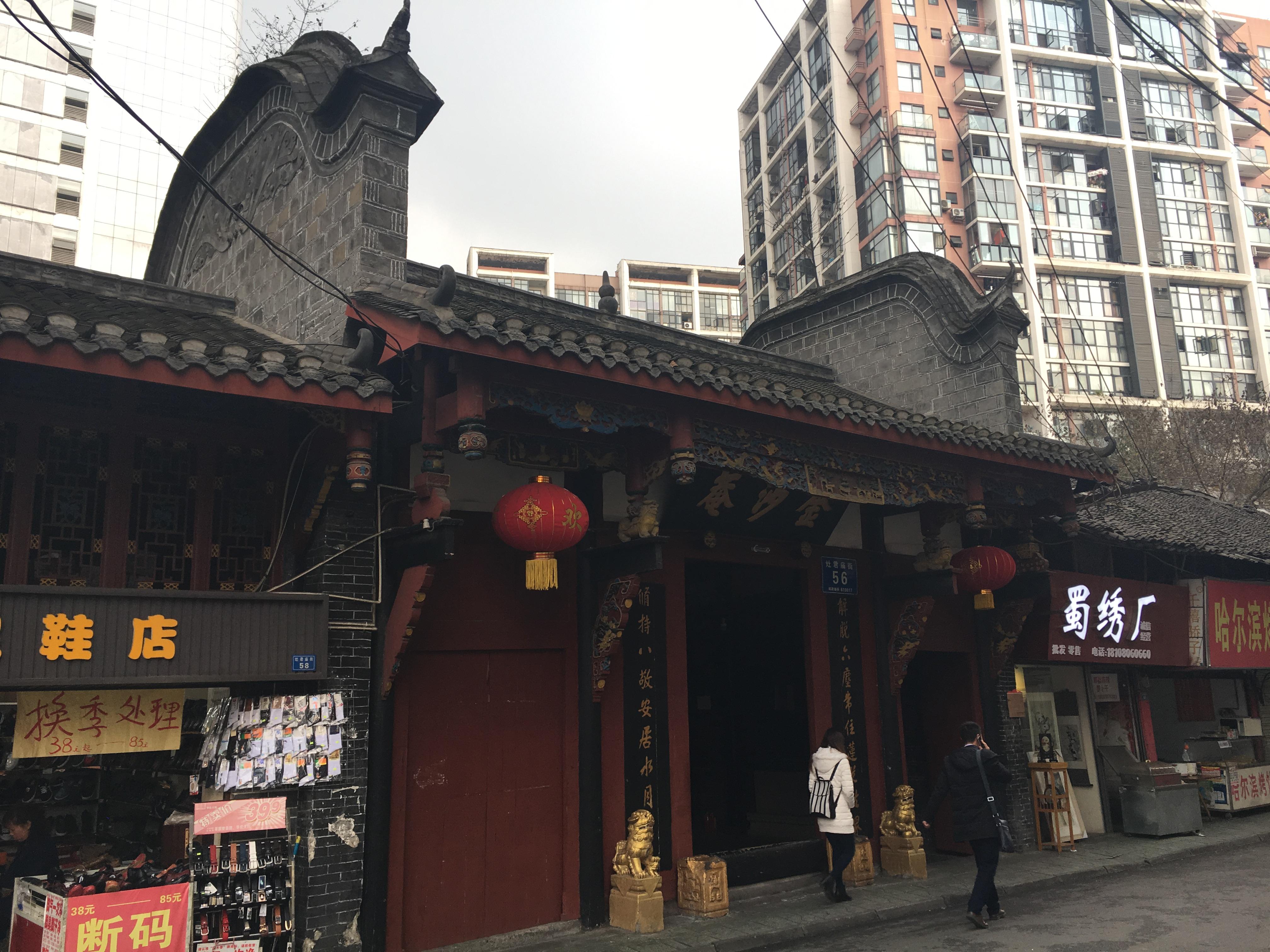 金沙庵成都街景掠影