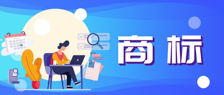 R标、TM标与C标有什么区别?用错了会影响商标吗? - 知乎