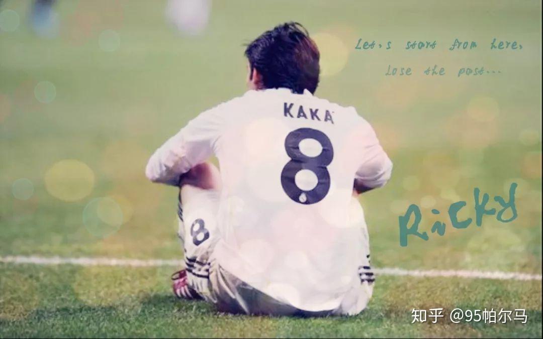 童话中的王子––卡卡 - 知乎