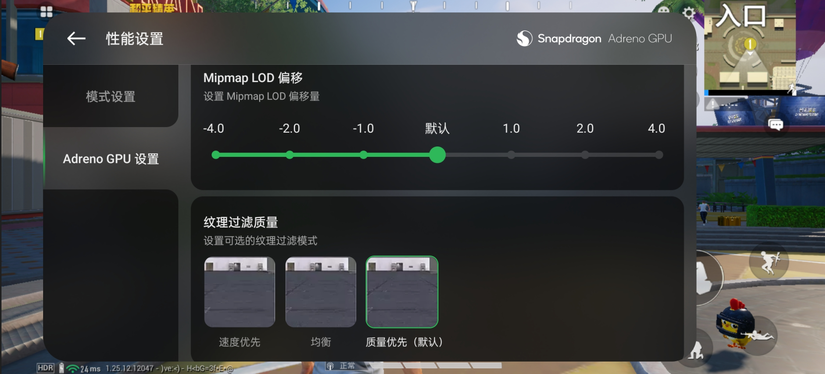 和平精英同时支持hdr高清与90帧了一加12游戏向分享