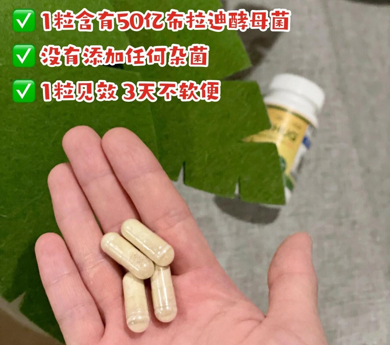 針對調理腸道菌群平衡效果最好的加拿大拉曼集團進口菌株布拉迪酵母菌