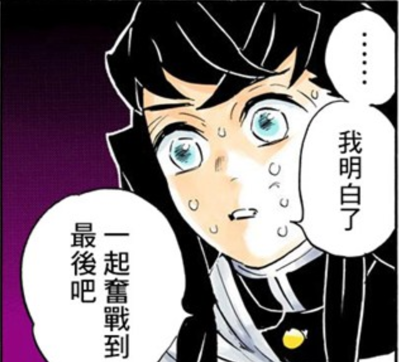 鬼灭之刃175情报 无一郎被腰斩 玄弥被分成两半 无一郎还活着 知乎 鬼灭之刃175情报 无一郎被腰斩 玄弥被分成两半 无一郎还活着 知乎