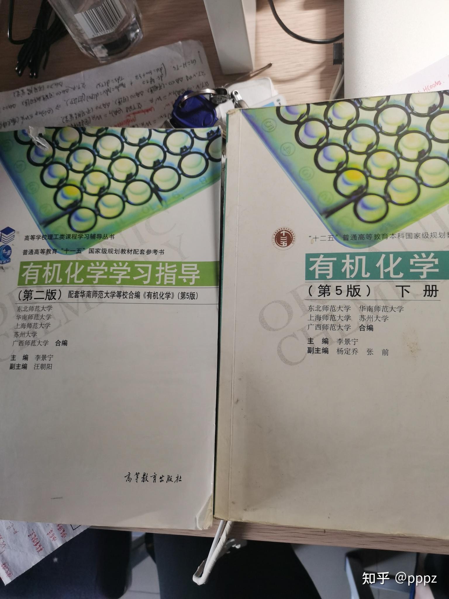 北京师范大学化学考研经验分享