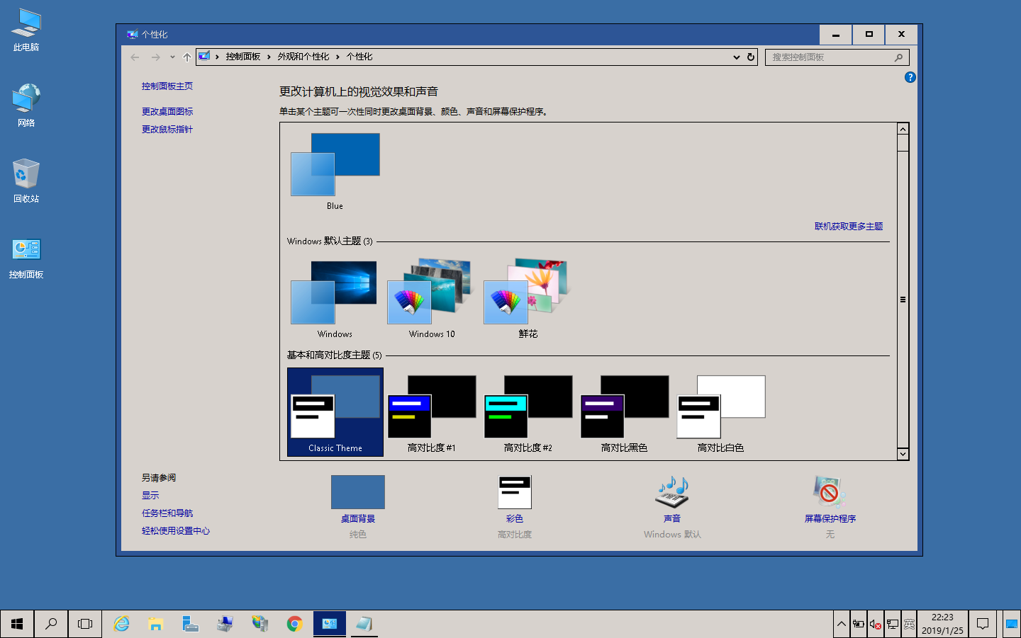 Windows10 如何使用 Windows 经典主题？ - 知乎