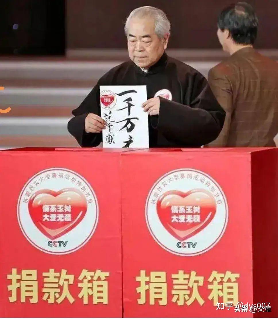 汶川地震捐款1000万的范曾不应该被议论吗