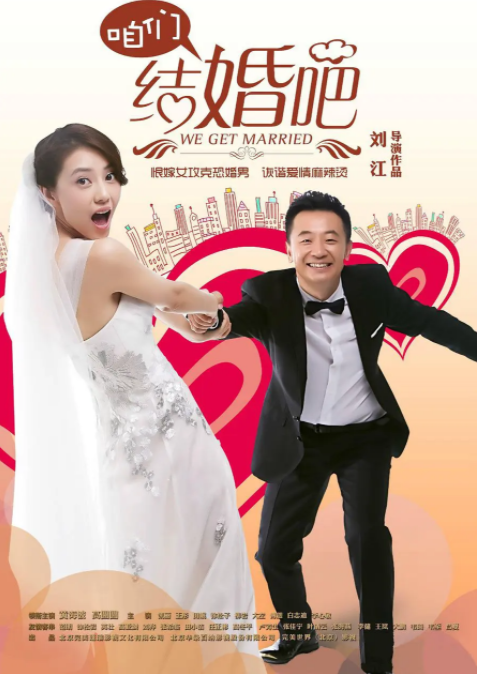 咱们结婚吧 - 知乎