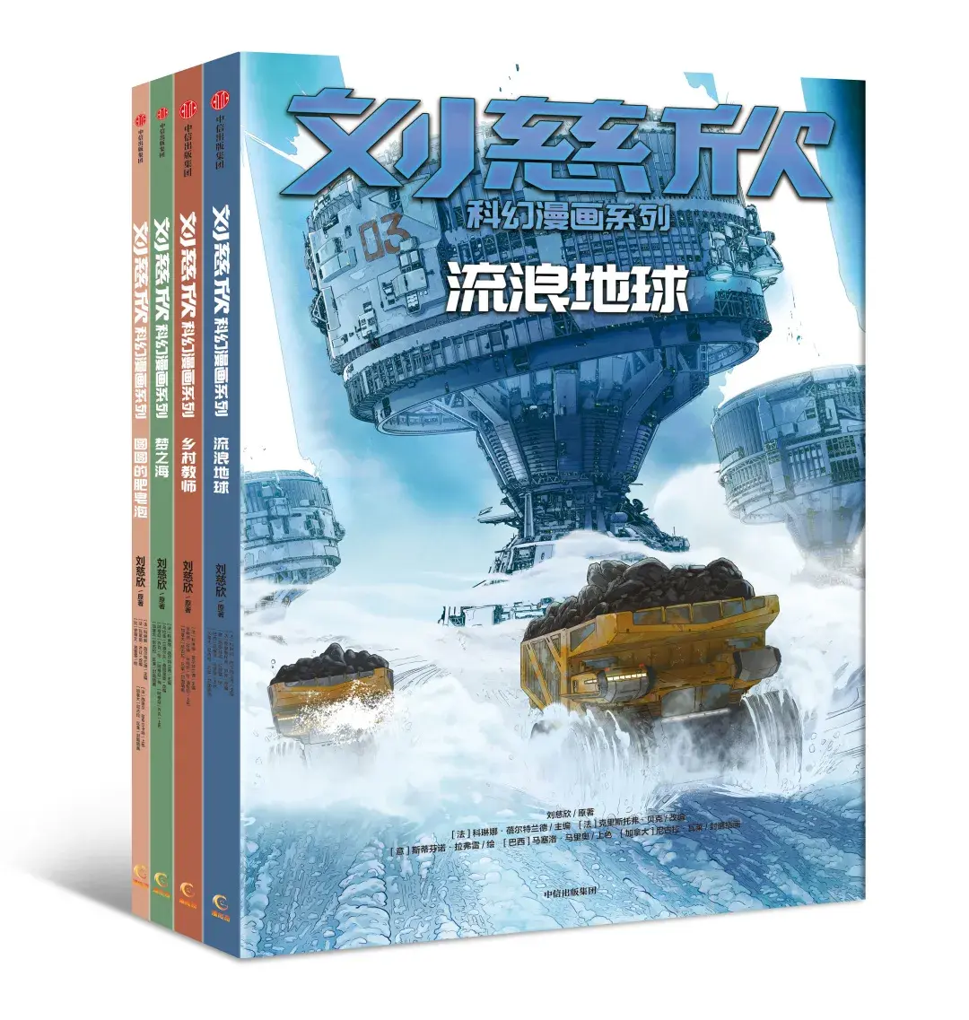 画出来了！刘慈欣笔下“大”到丧心病狂的名场景 - 知乎