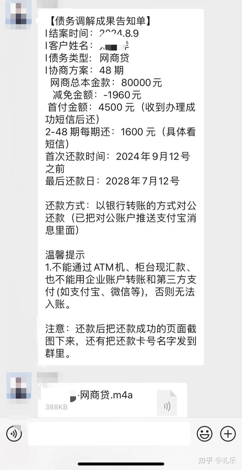 支付宝网商贷协商分期一定要付首付款吗?