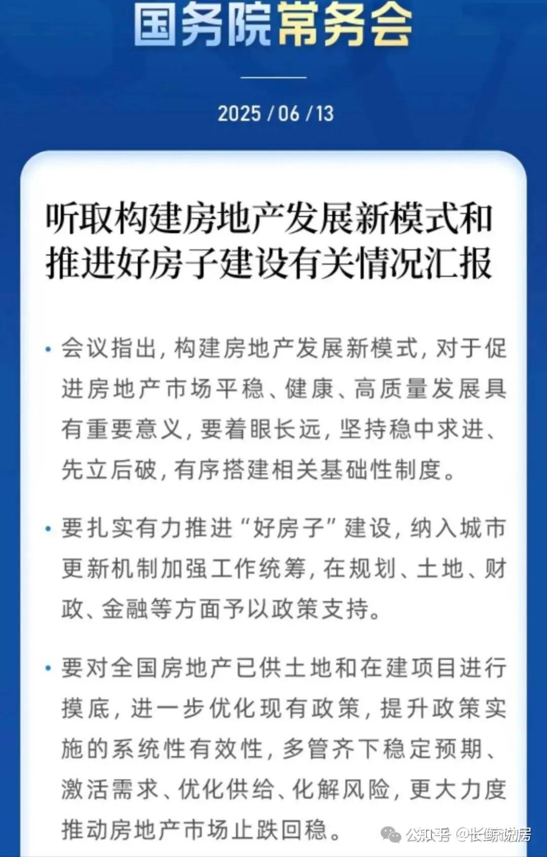北京楼市,救楼市的号角吹响了 - 知乎