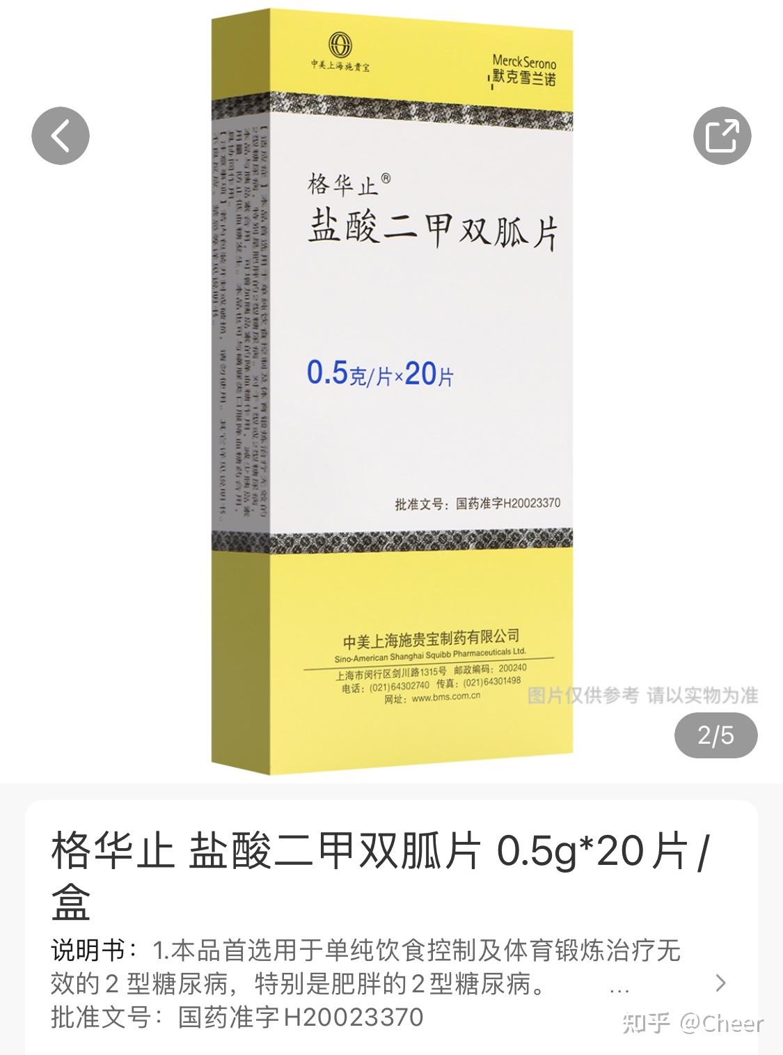 b12两粒.恩格列净 一粒盐酸二甲双胍上下午各0.