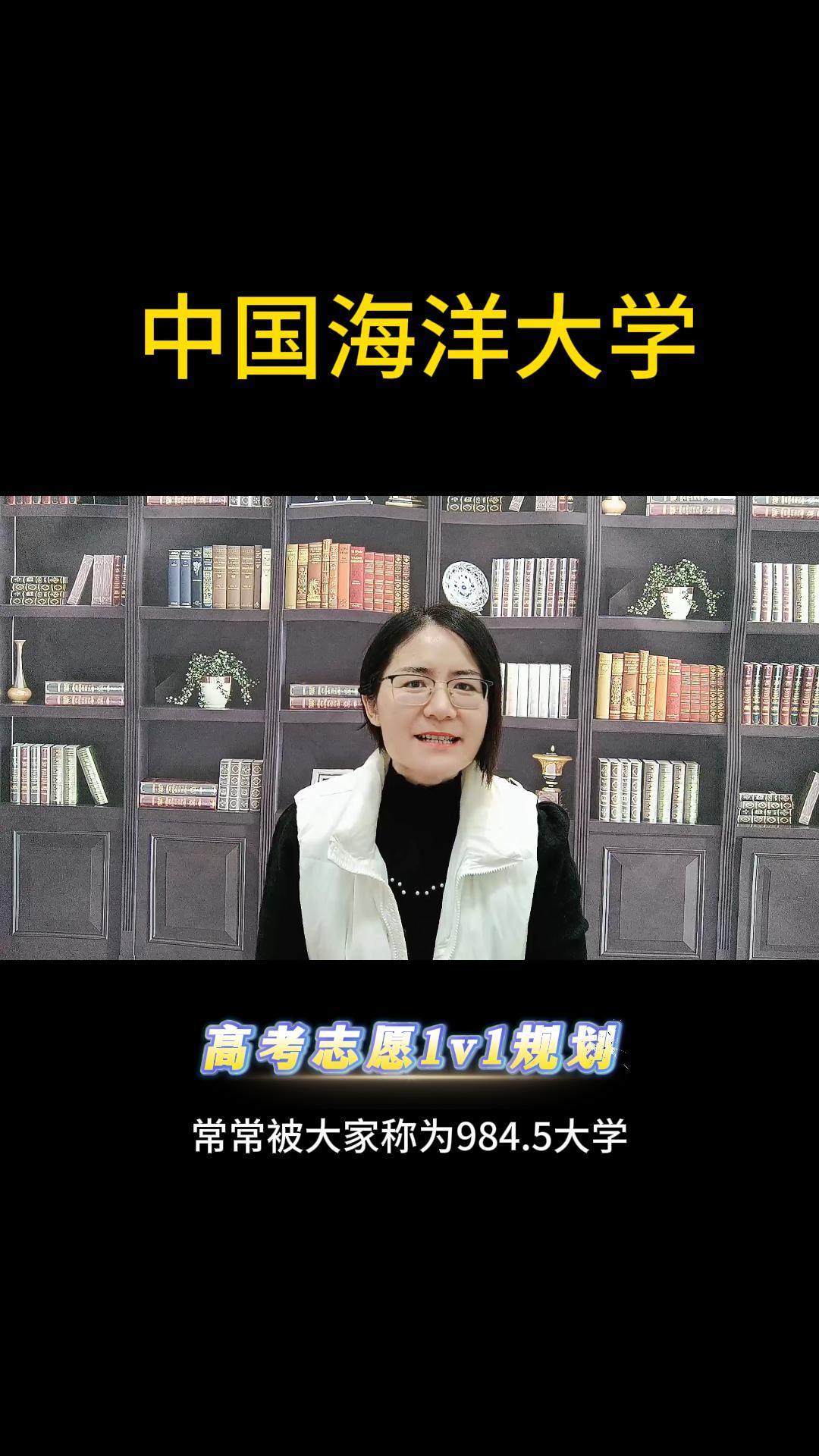 中国海洋大学名人榜图片