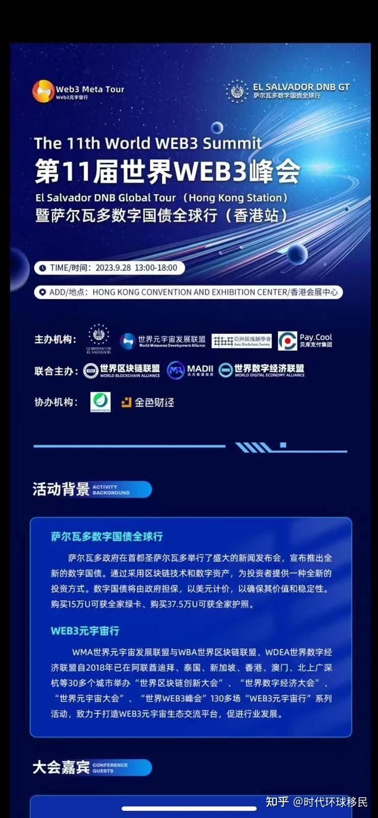 投资萨尔瓦多数字国债获全家护照，135个国家免签包括欧盟、英国、日本等- 知乎