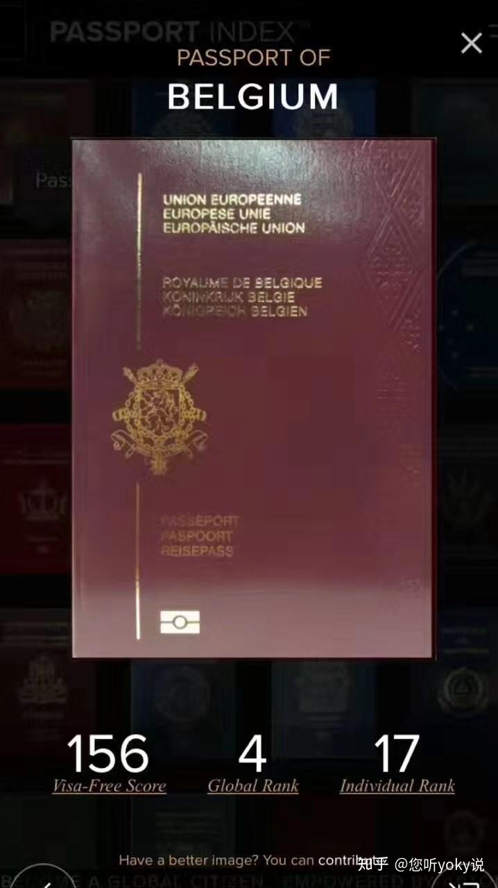 比利时护照全球免签185个国家