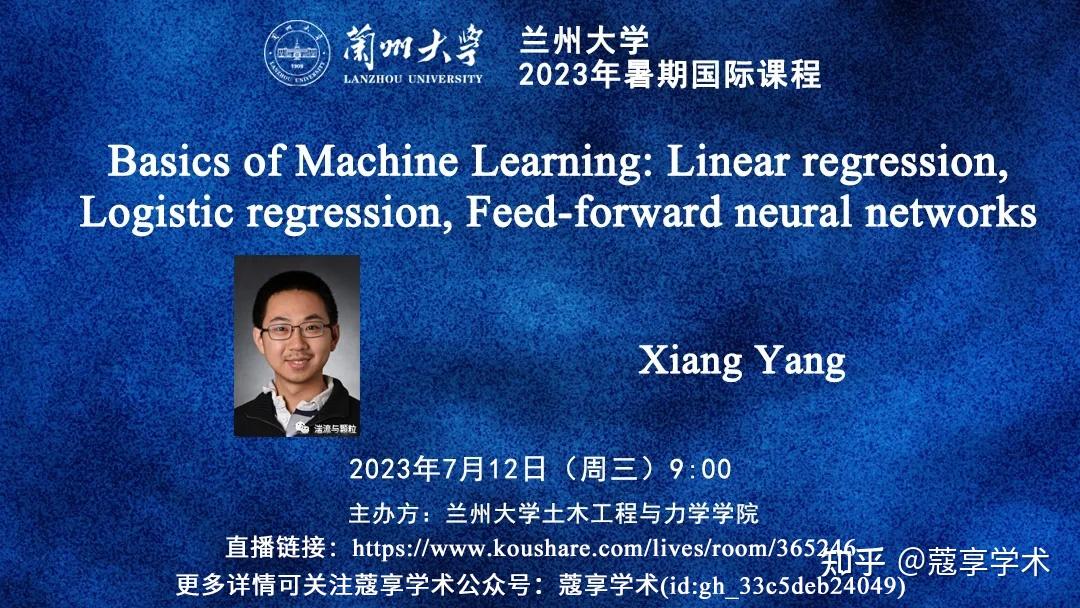 【直播预告】Basics of Machine Learning: Linear regression, Logistic ...