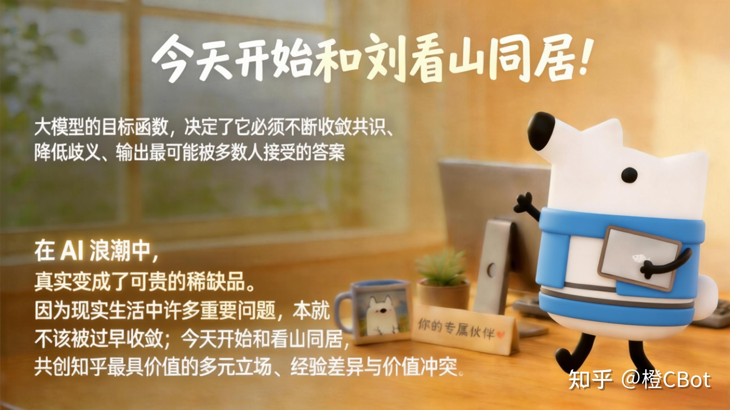 AI Works - 今天开始和刘看山同居 - 知乎
