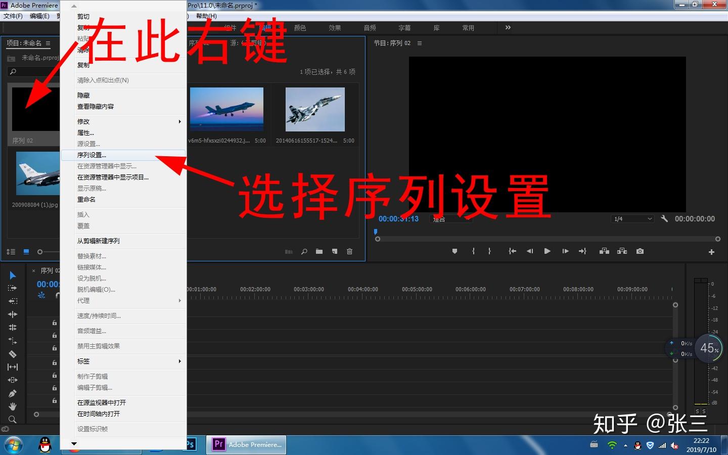 pr剪辑照片电影序列怎么设置? - 知乎