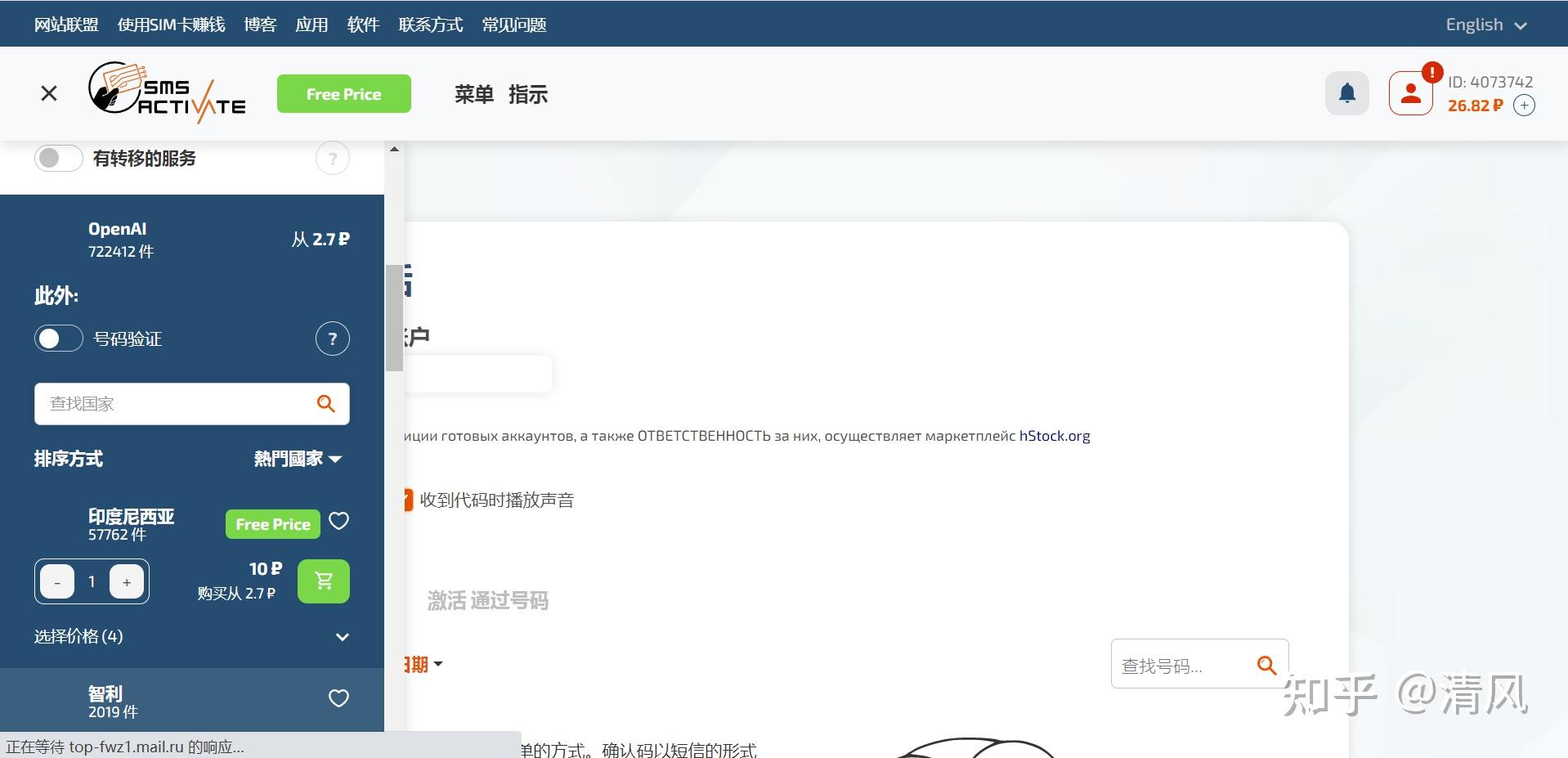 Openai api key获取/GPT账号注册插图2