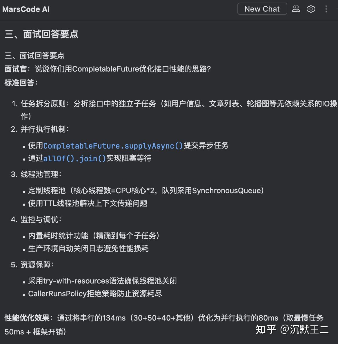 给大家安利一个程序员的编程神器——字节的 MarsCode - 知乎