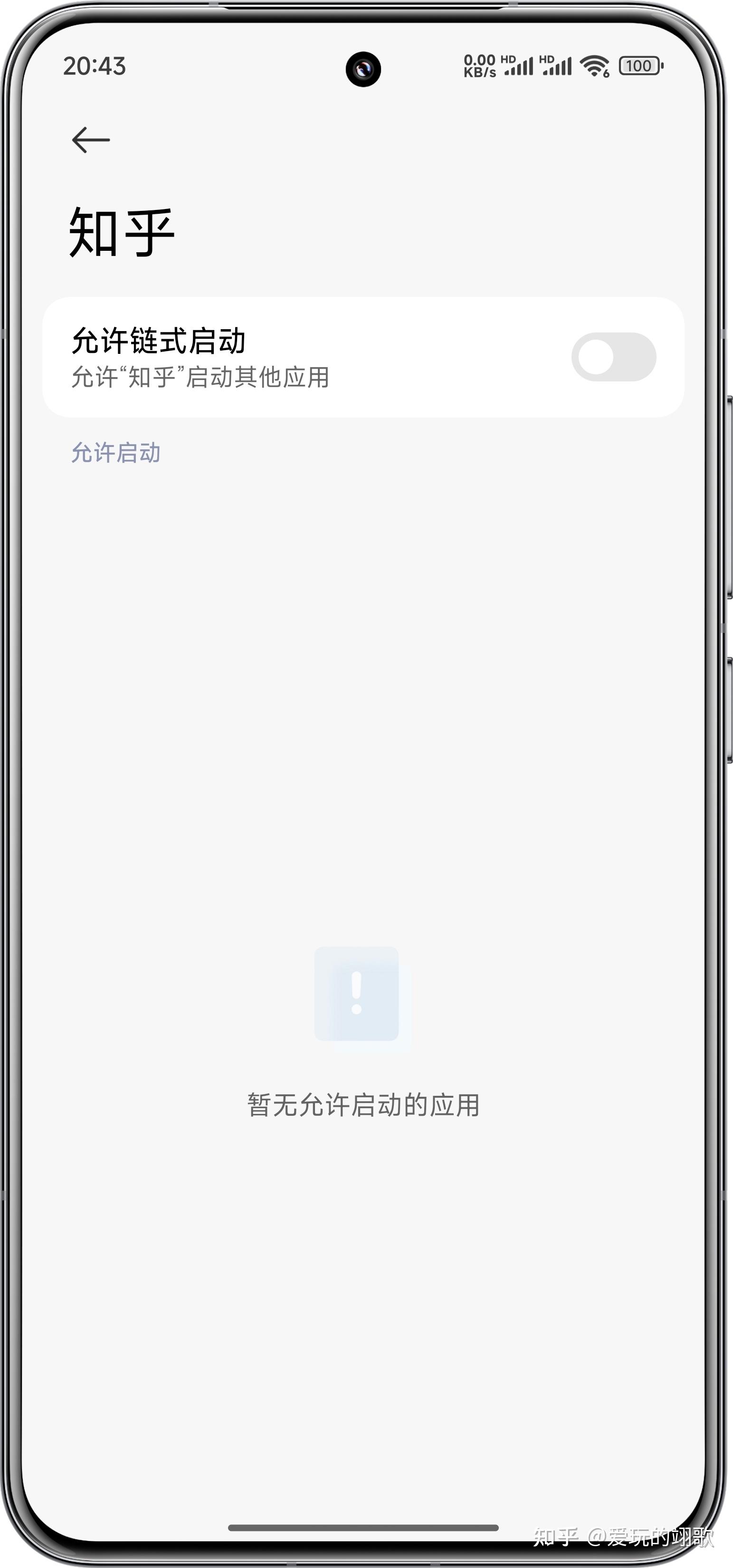 桌面显示资讯怎么关闭(怎么把手机桌面的资讯页面关闭)