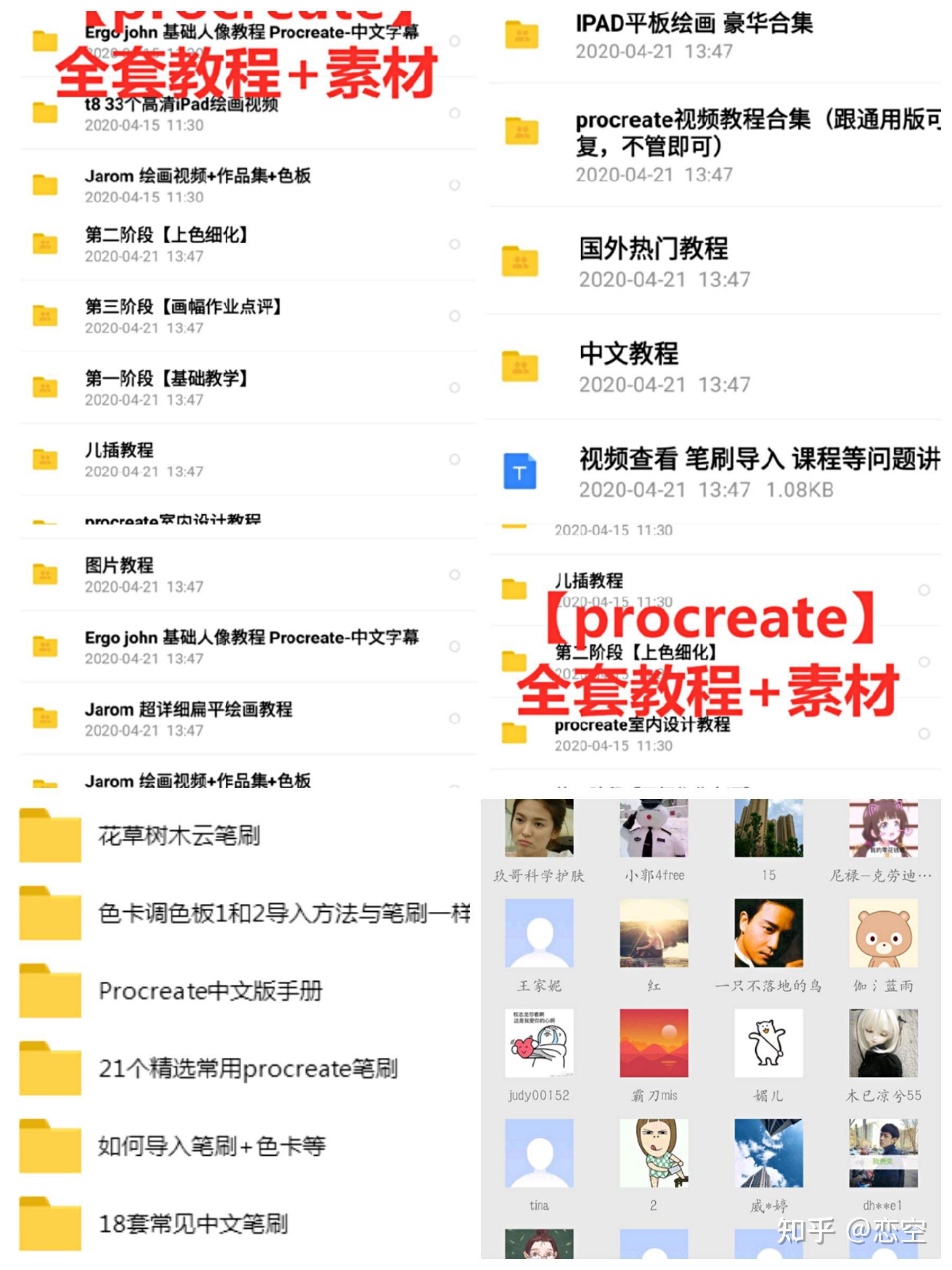 Procreate绘画很简单,跟着教程学吧 - 知乎