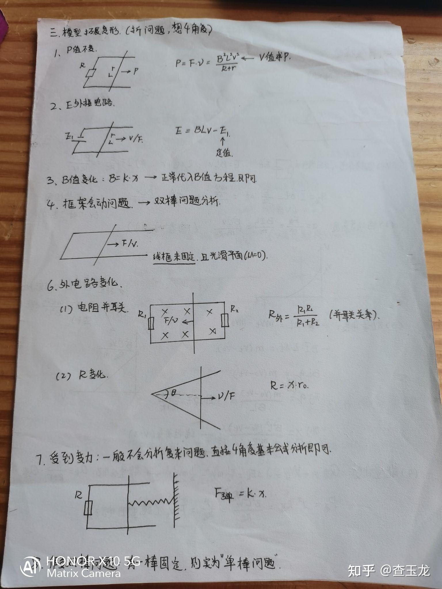 【电磁感应】单棒模型 - 知乎