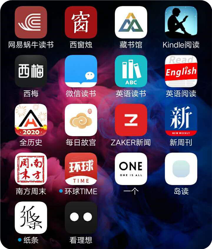 你手机上最好的阅读 APP 是什么? - 知乎