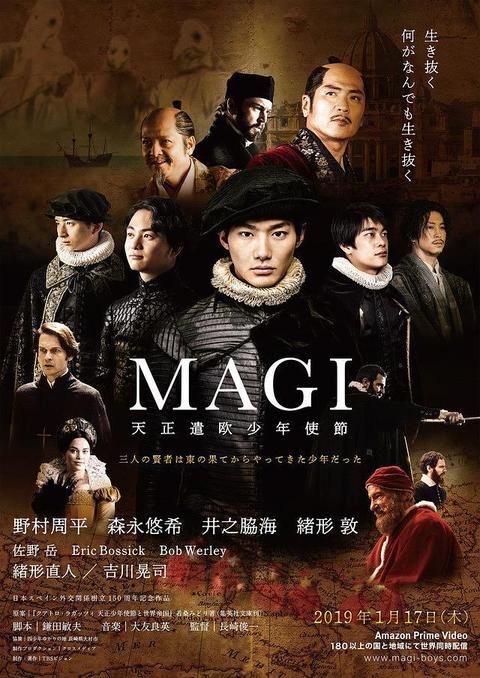 Magi 天正遣欧少年使节 日剧 知乎