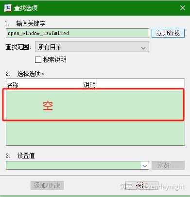 Creo proe 软件窗口首次打开自动最大化设置 - 知乎