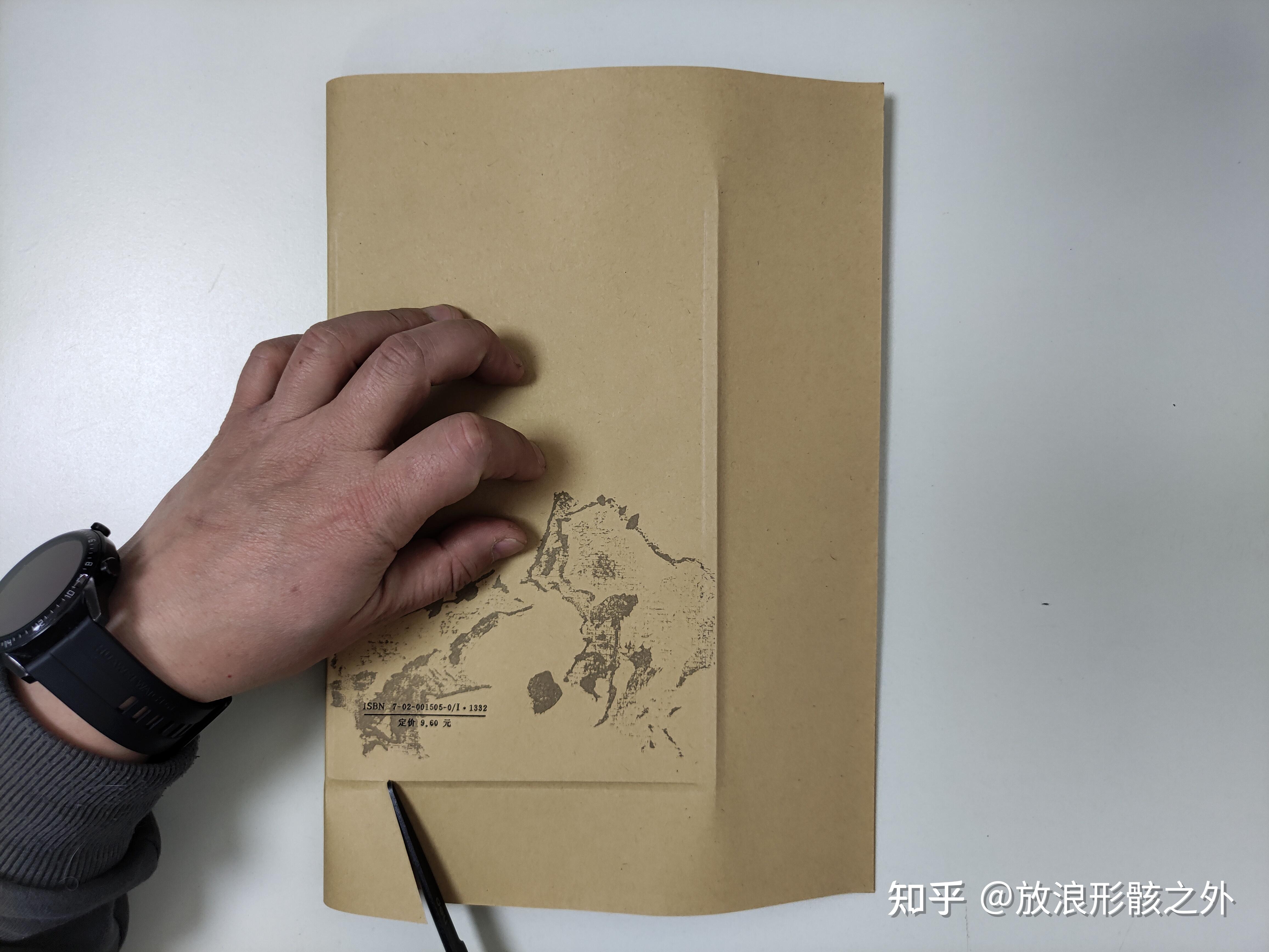 包书皮的最佳方法 - 知乎