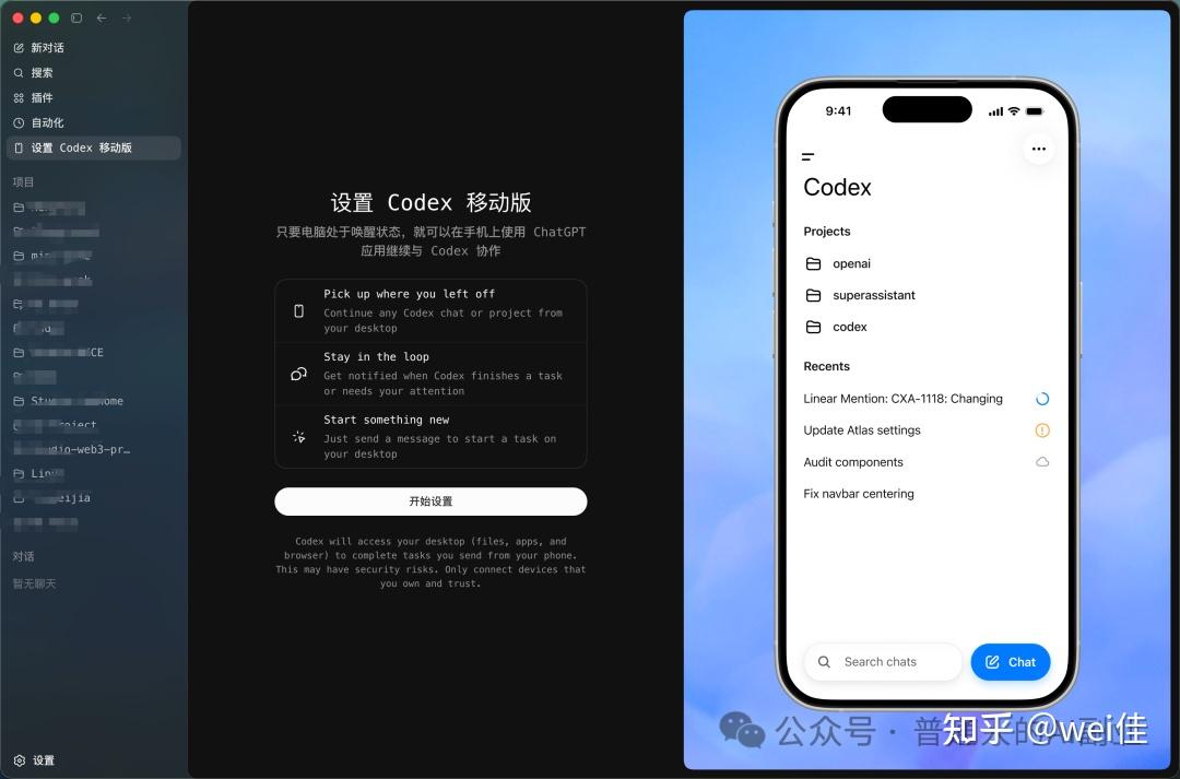 Cockpit Tools 完成了 第三方API 支持远程连接 Codex app 的功能 - 知乎