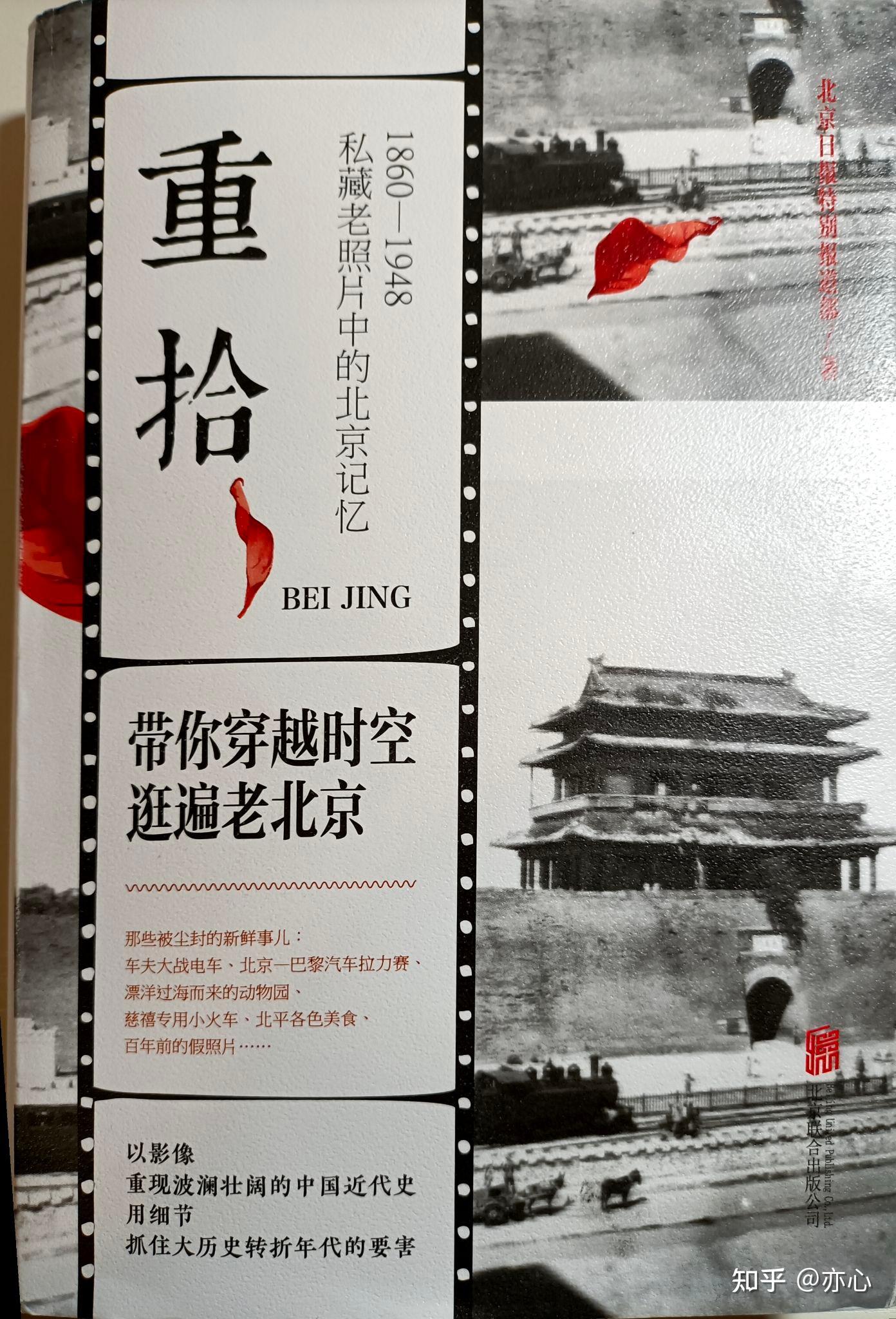 重温历史记忆