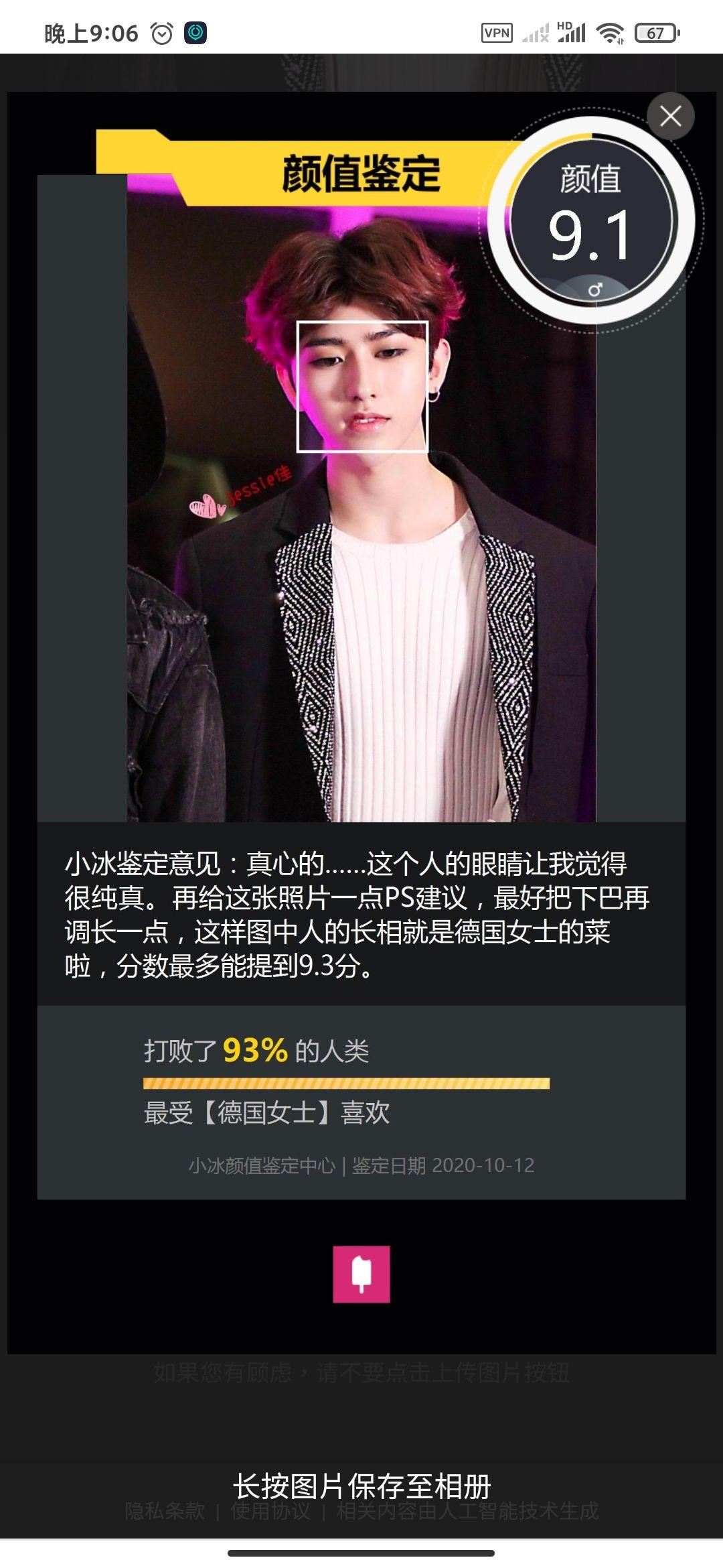 微软小冰语音引擎APK百度云下载=微软小冰语音引擎apk百度云下载不了