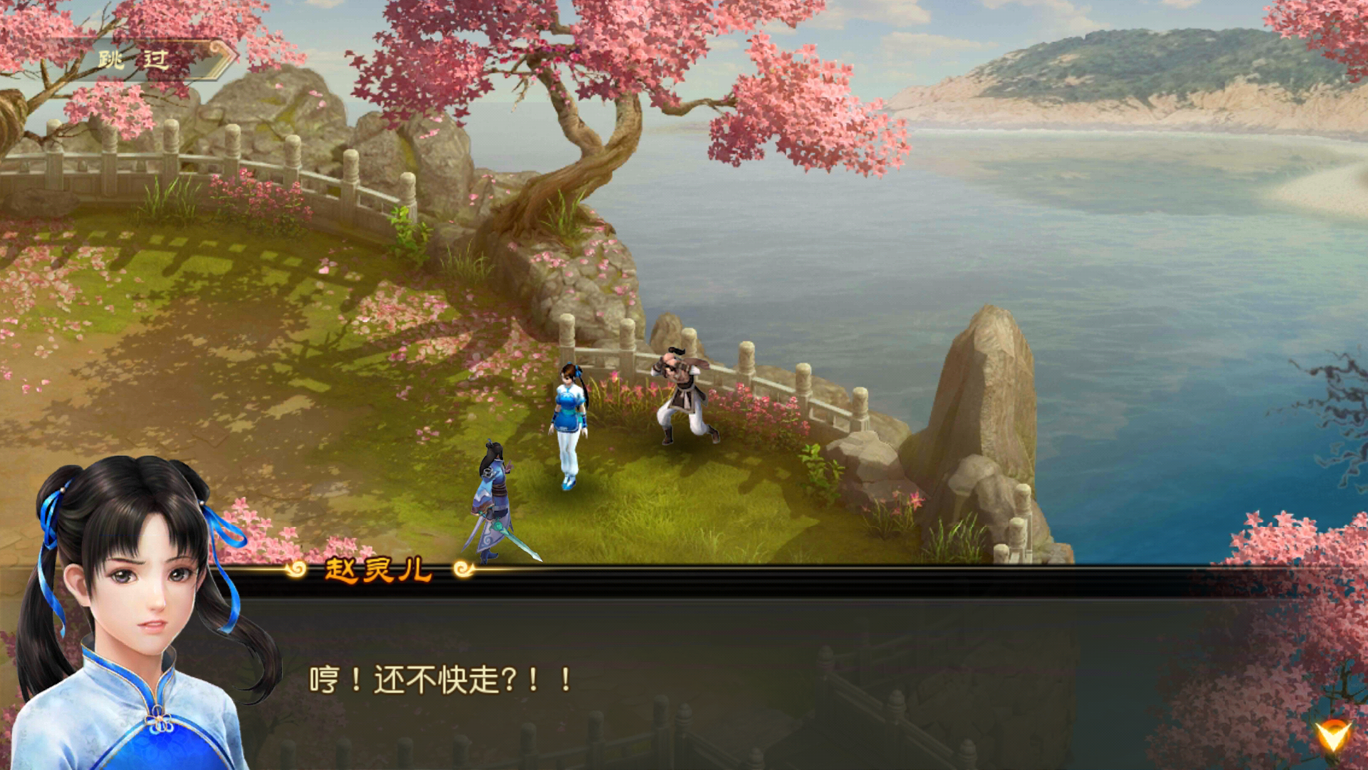 院士一小时仙剑奇侠传ol