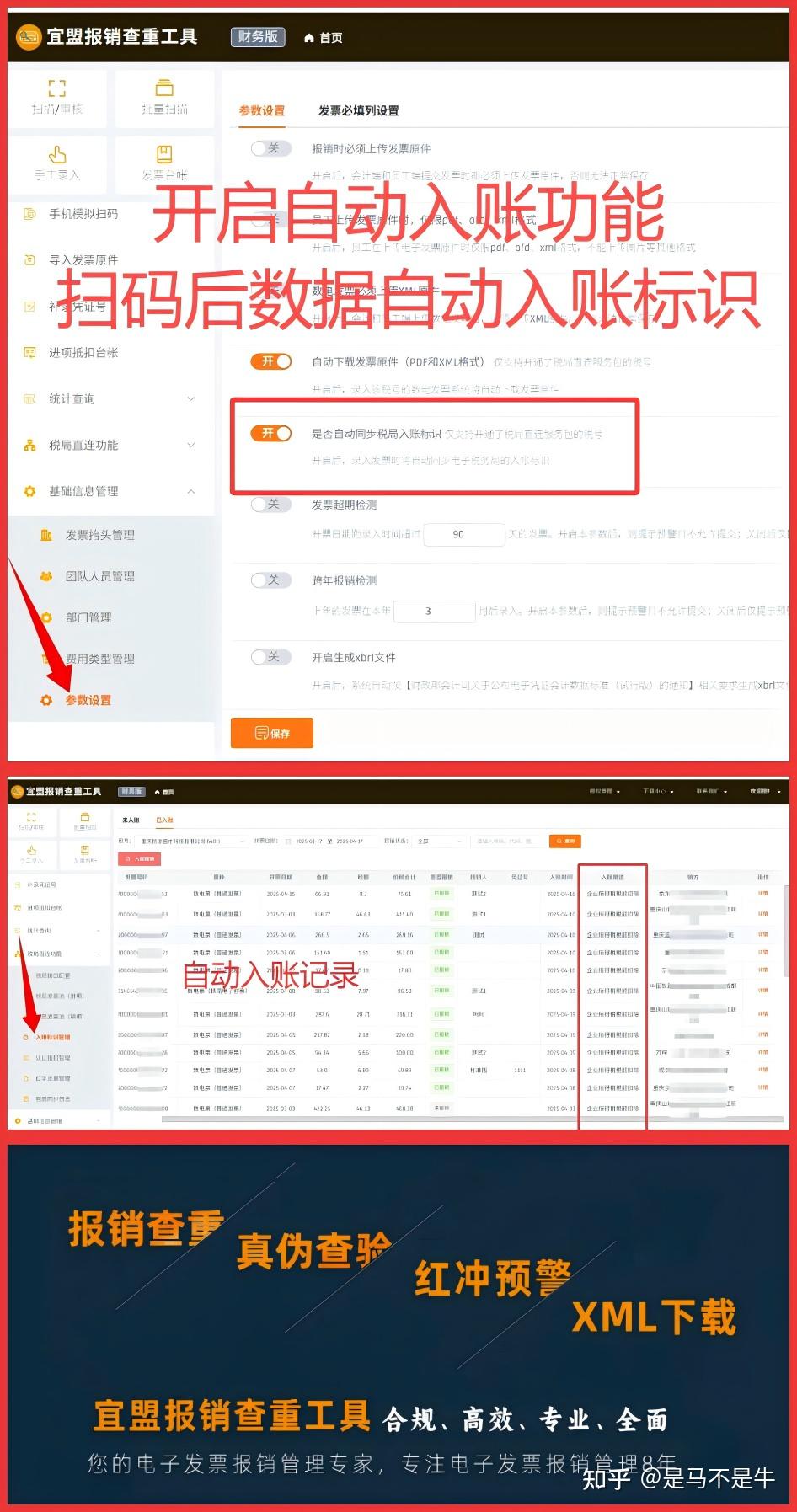 防止发票恶意冲红,真的很简单 - 知乎